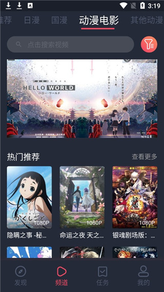 樱花动漫免费在线播放手机软件app