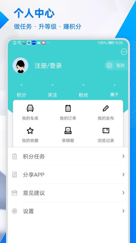 汽车优惠大全手机软件app