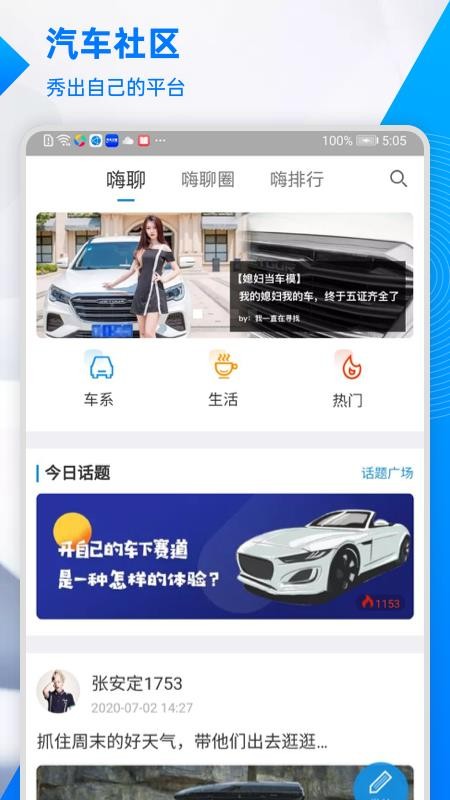 汽车优惠大全手机软件app