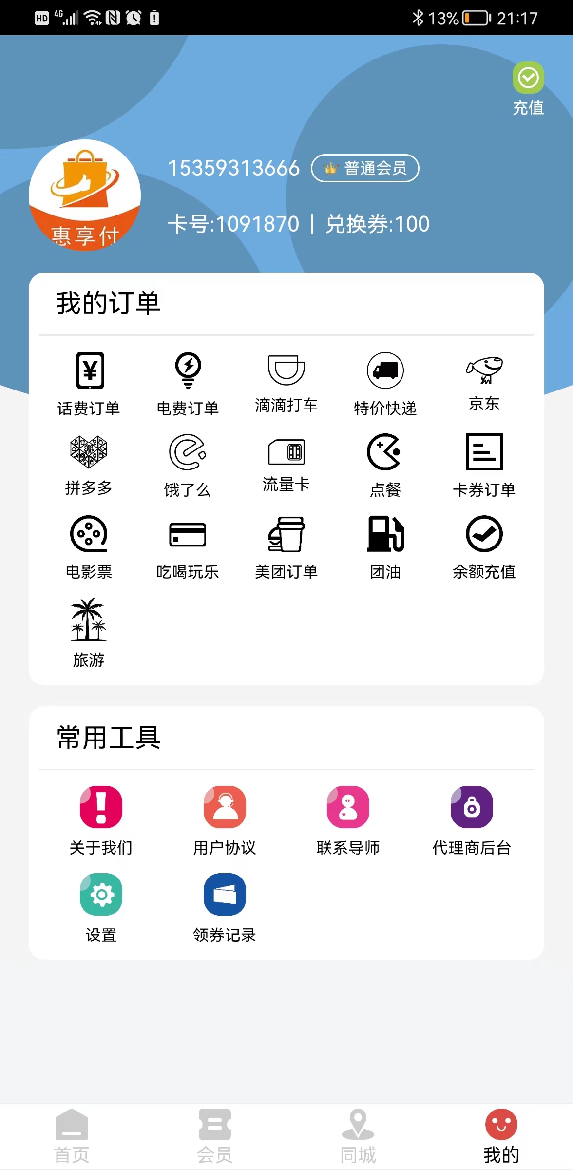 醉美生活手机软件app