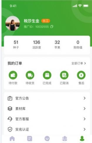 乐赞生态手机软件app