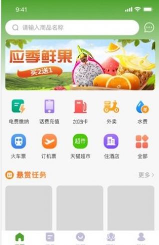 乐赞生态手机软件app