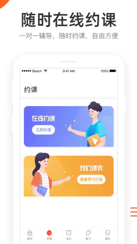 好分数辅导手机软件app