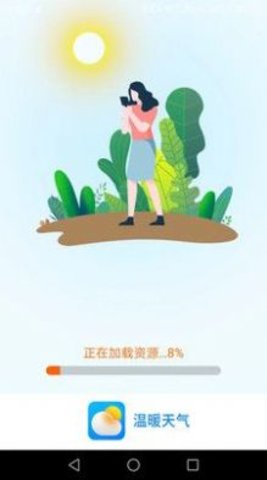 温暖天气手机软件app