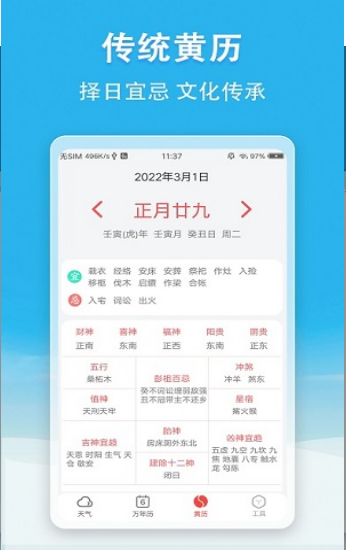 小云天气手机软件app