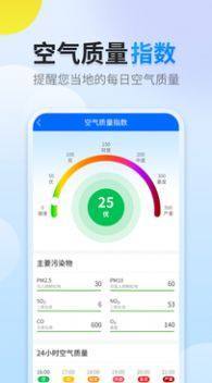 晴空天气手机软件app