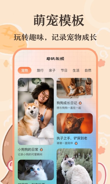 趣味猫语翻译器软件截图