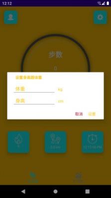 乐意计步手机软件app