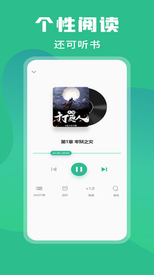 乐读小说手机软件app