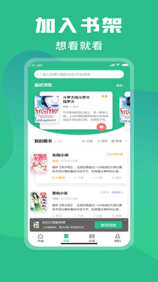 乐读小说手机软件app