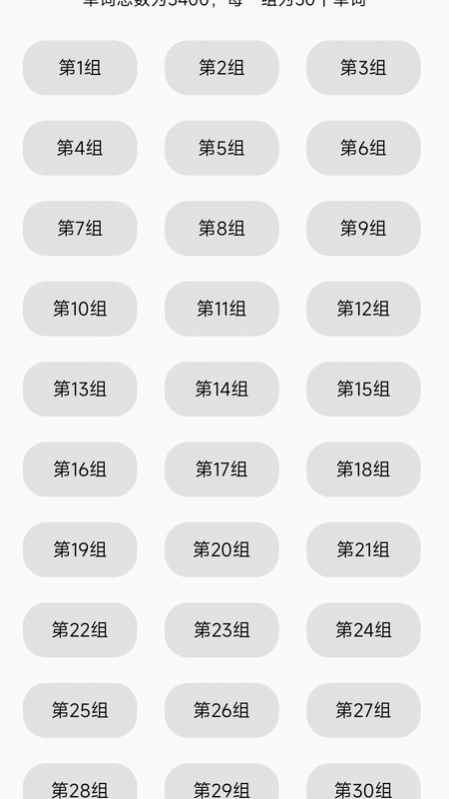 考研英语单词真题手机软件app
