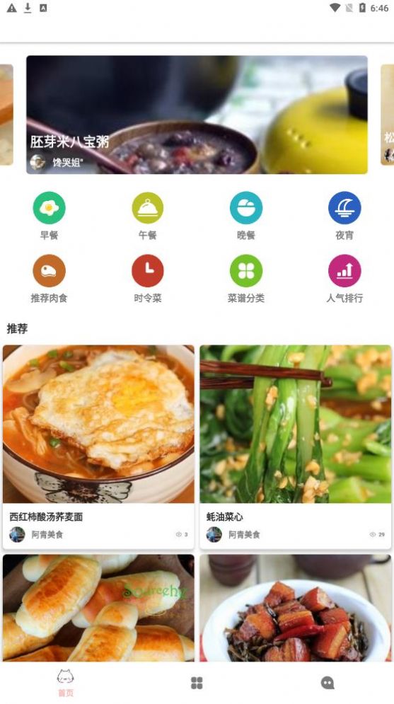 鸥白菜谱手机软件app