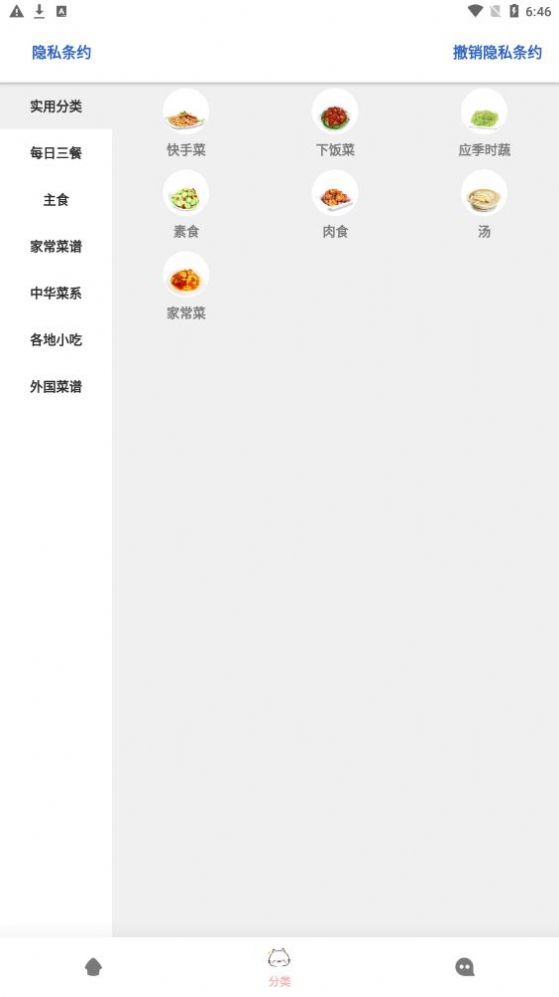 鸥白菜谱手机软件app