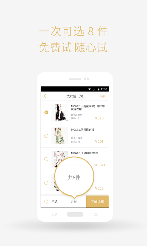 尽力优品手机软件app