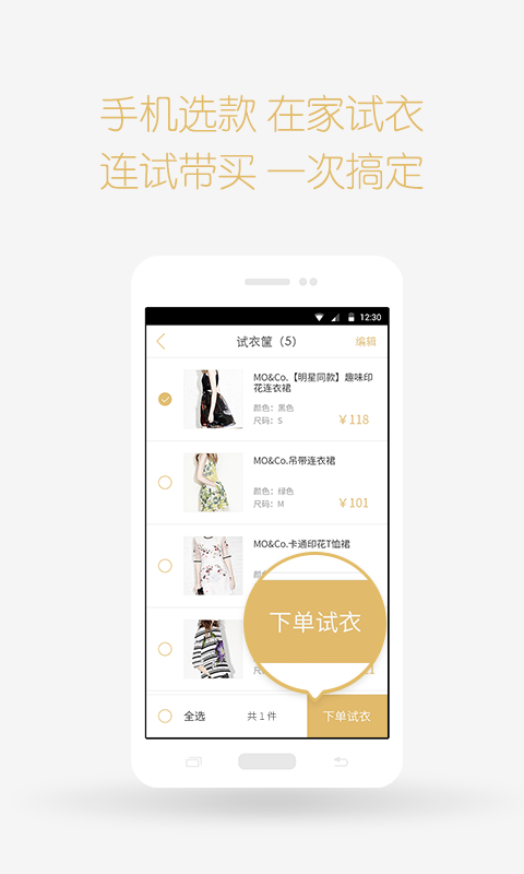 尽力优品手机软件app