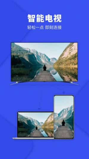 电视投屏神器手机软件app