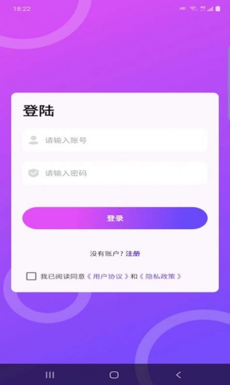 慧天气手机软件app