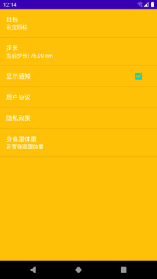 吉星计步手机软件app