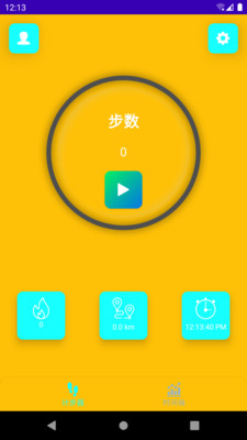 吉星计步手机软件app