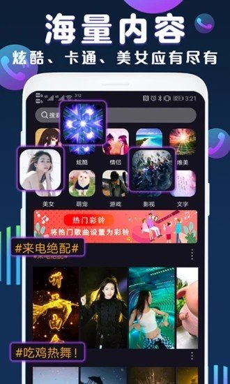 电话来电秀手机软件app