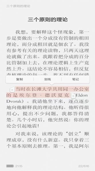 阅界读书手机软件app