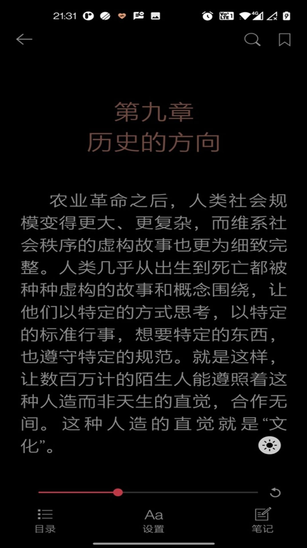 阅界读书手机软件app