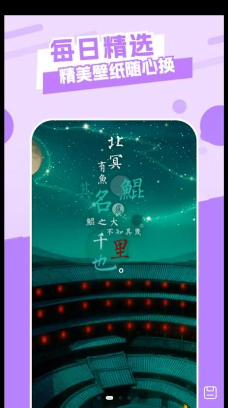 唯美桌面主题壁纸手机软件app