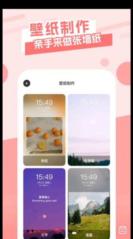 唯美桌面主题壁纸手机软件app