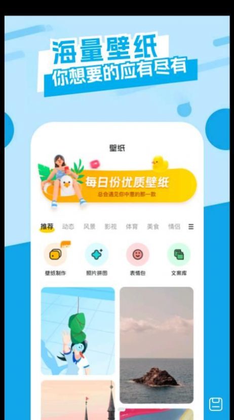 唯美桌面主题壁纸手机软件app