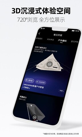 天猫手机软件app