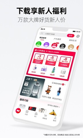 天猫手机软件app