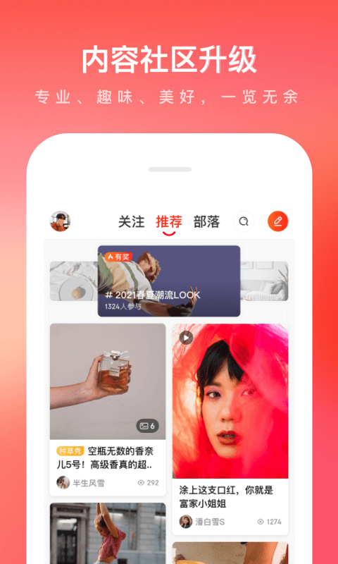 京东手机软件app