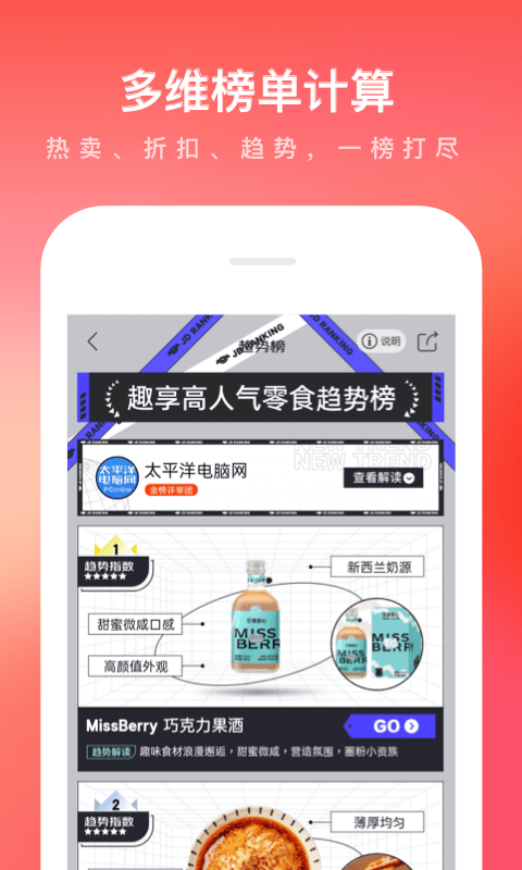 京东手机软件app