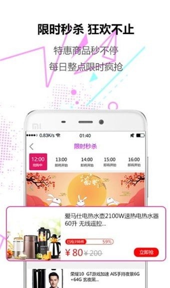 番茄购手机软件app