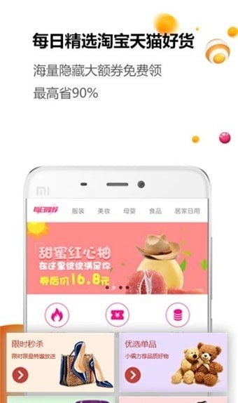 番茄购手机软件app