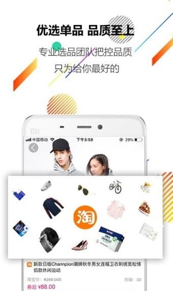 番茄购手机软件app