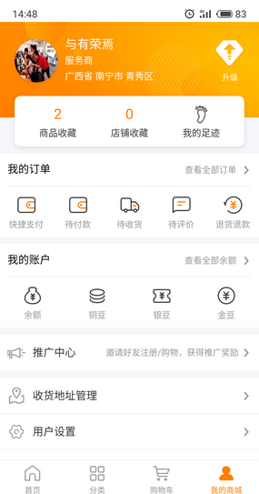 众乐团购手机软件app