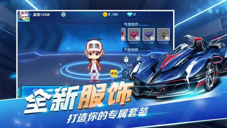 全民极限漂移手游app