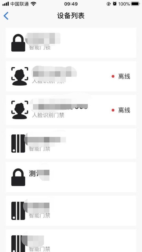 门禁卡管家手机软件app