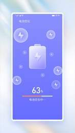 番茄省电手机软件app