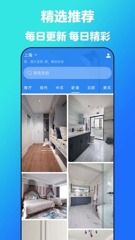 云小家装修设计手机软件app