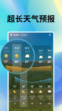 霞光天气手机软件app