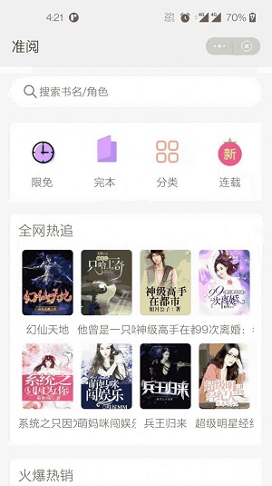 左手看书手机软件app