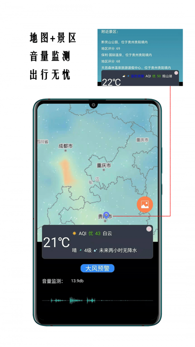 小时代天气预报手机软件app