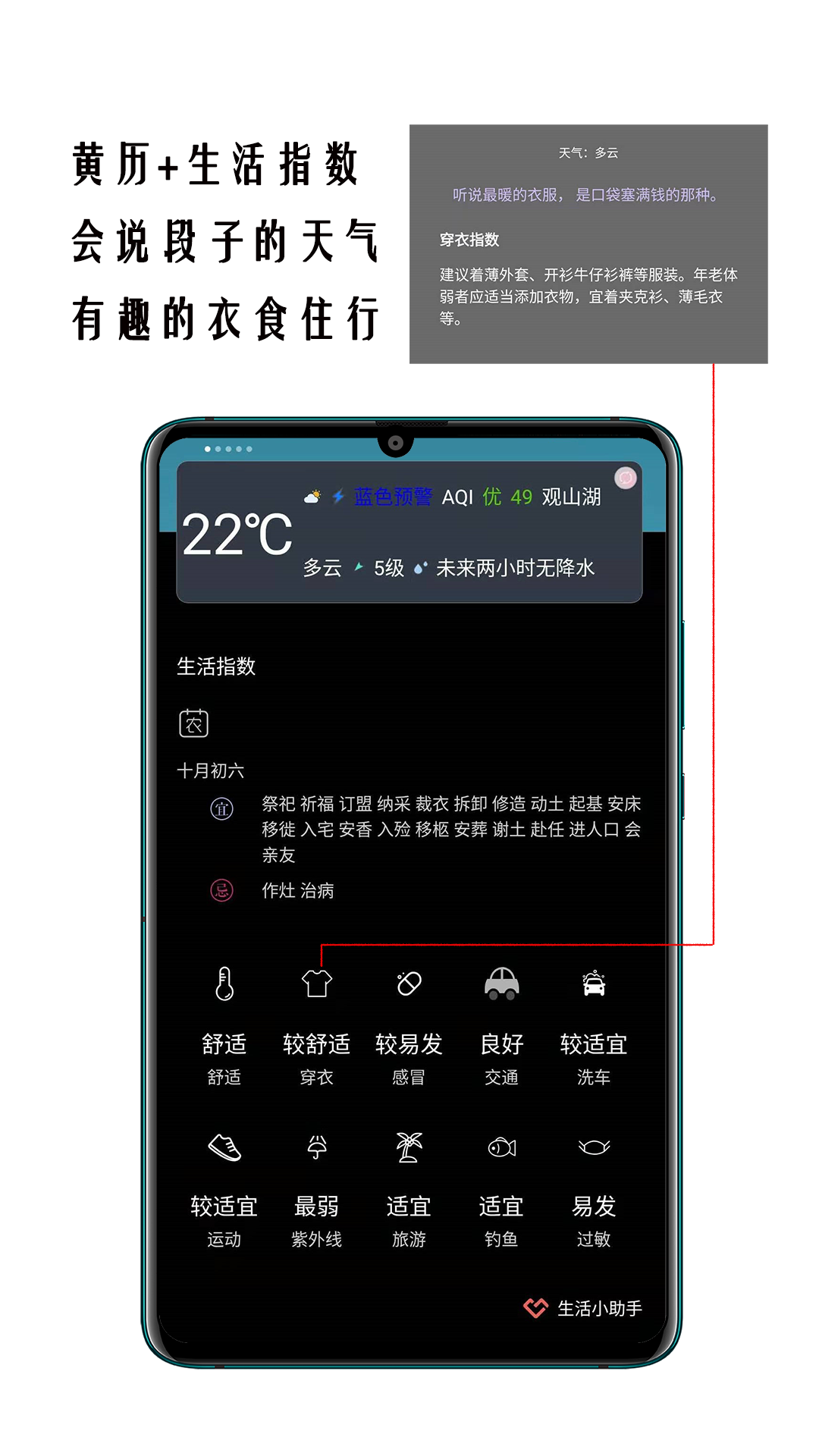 小时代天气预报手机软件app