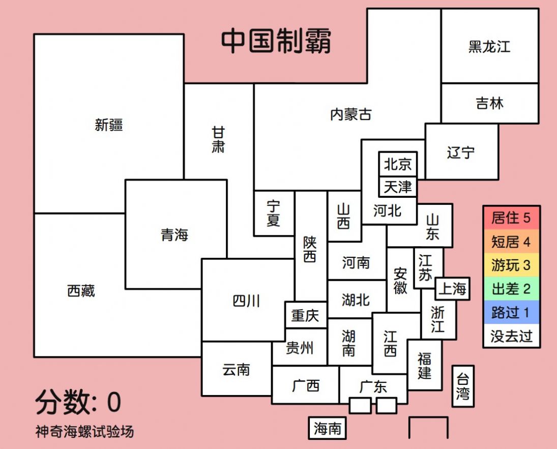 中国制霸生成器手机软件app