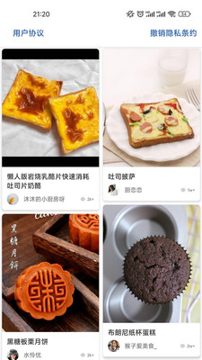 爱点美食手机软件app