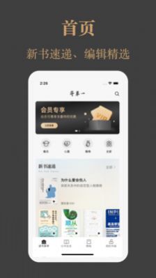 一草亭读书手机软件app