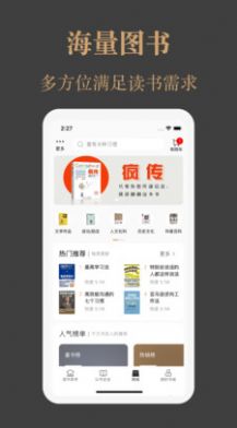 一草亭读书手机软件app
