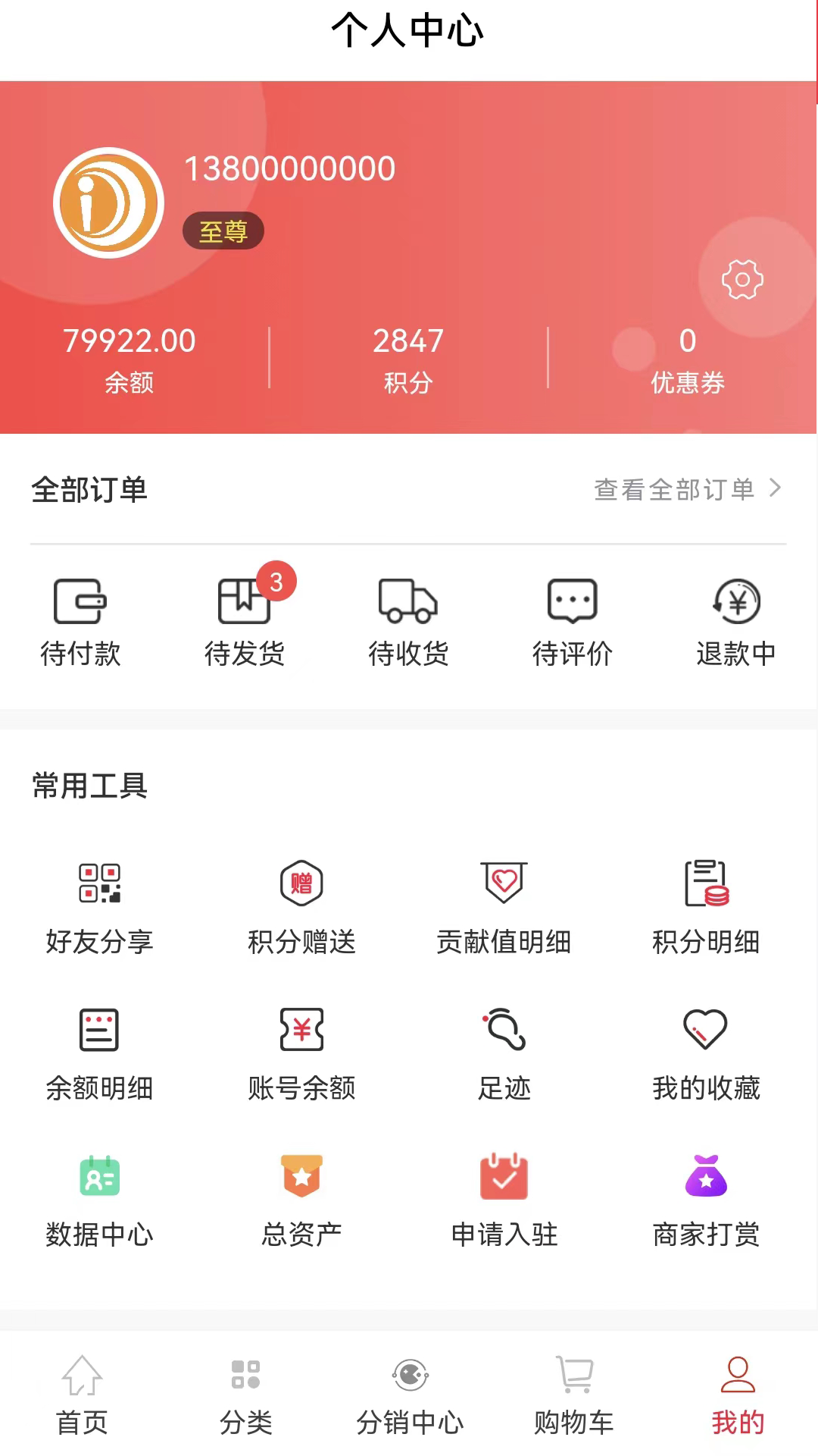 乐尢商城手机软件app